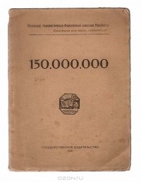 150 000 000