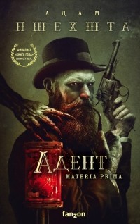 Адепт