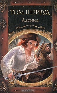 Адония