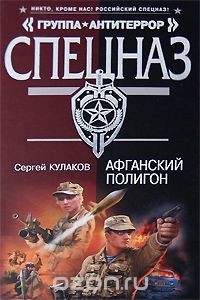 Афганский полигон