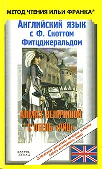 Алмаз величиной с отель «Риц»