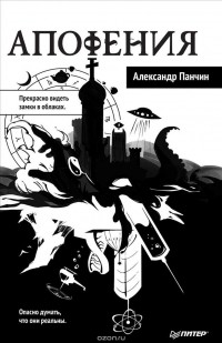 Апофения