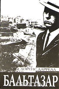 Бальтазар