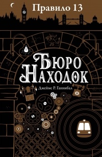 Бюро находок