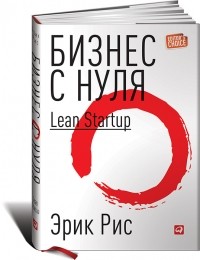 Бизнес с нуля
