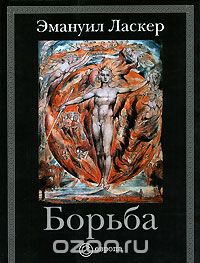 Борьба