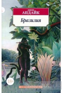 Бразилия
