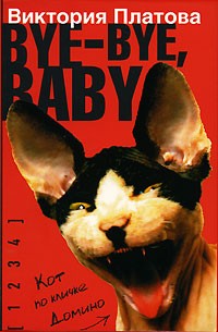 Bye-bye, baby!