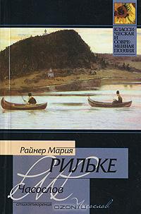 Часослов