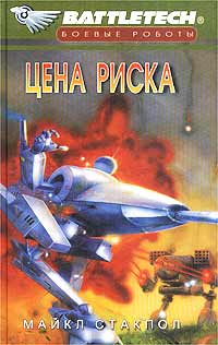 Цена риска