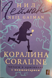 Coraline