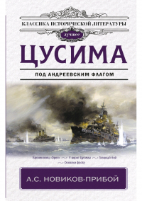 Цусима
