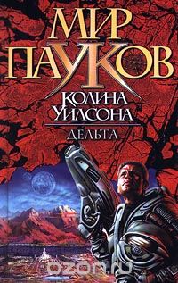 Дельта