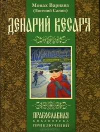 Денарий кесаря