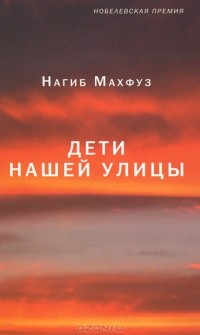 Дети нашей улицы