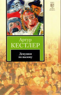 Девушки по вызову