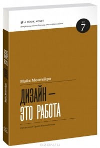 Дизайн – это работа