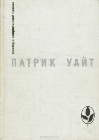 Древо человеческое