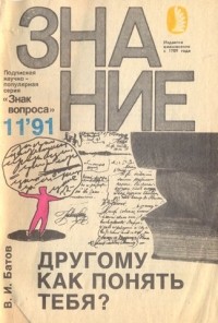 Другому как понять тебя?