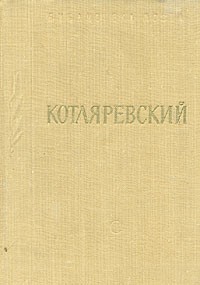 Энеида