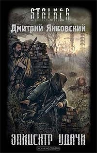 Эпицентр удачи
