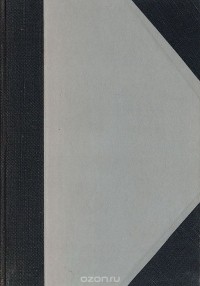 Эристика, или Искусство побеждать в спорах