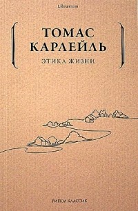 Этика жизни