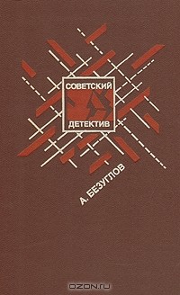 Факел сатаны