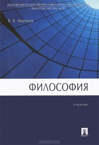 Философия
