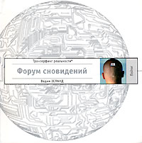 Форум сновидений