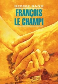 François le Champi