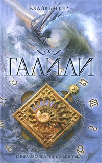Галили