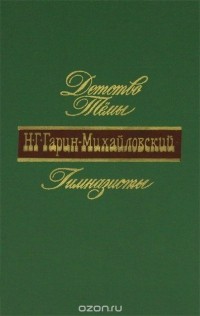 Гимназисты