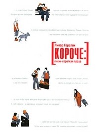 Говорит: