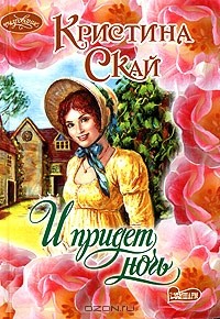 И придет ночь