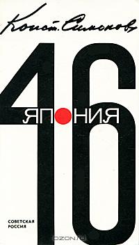 Япония-46