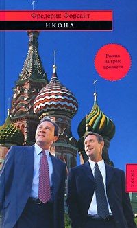 Икона