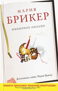 Имбирное облако