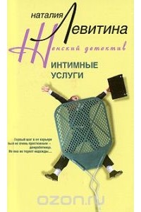 Интимные услуги