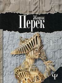 Исчезновение