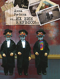 "...Их бин нервосо!"