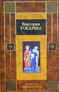 Из жизни миллионеров