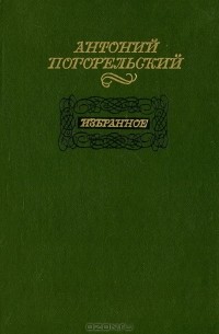 Избранное