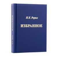 Избранное