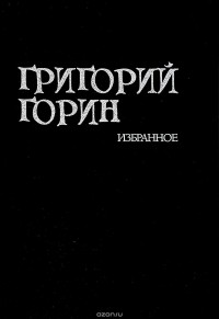 Избранное