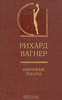 Избранные работы