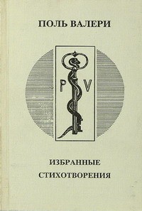 Избранные стихотворения