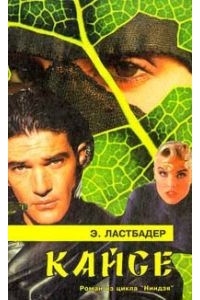 Кайсе