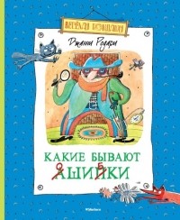 Какие бывают ошибки