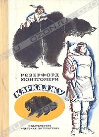 Каркаджу